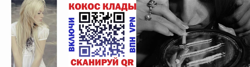 ОМГ ОМГ зеркало  Куровское  Cocaine VHQ 