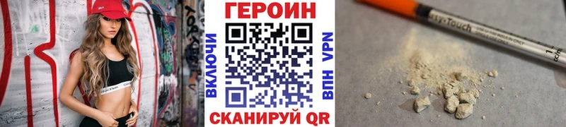 ГЕРОИН афганец  Куровское 