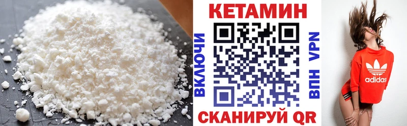 Кетамин ketamine  Куровское 
