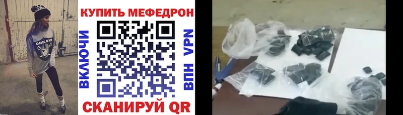 МЕФ 4 MMC  как найти   Куровское 