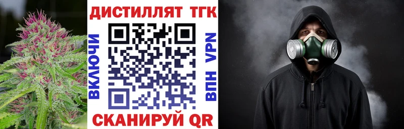Дистиллят ТГК вейп с тгк  Куровское 